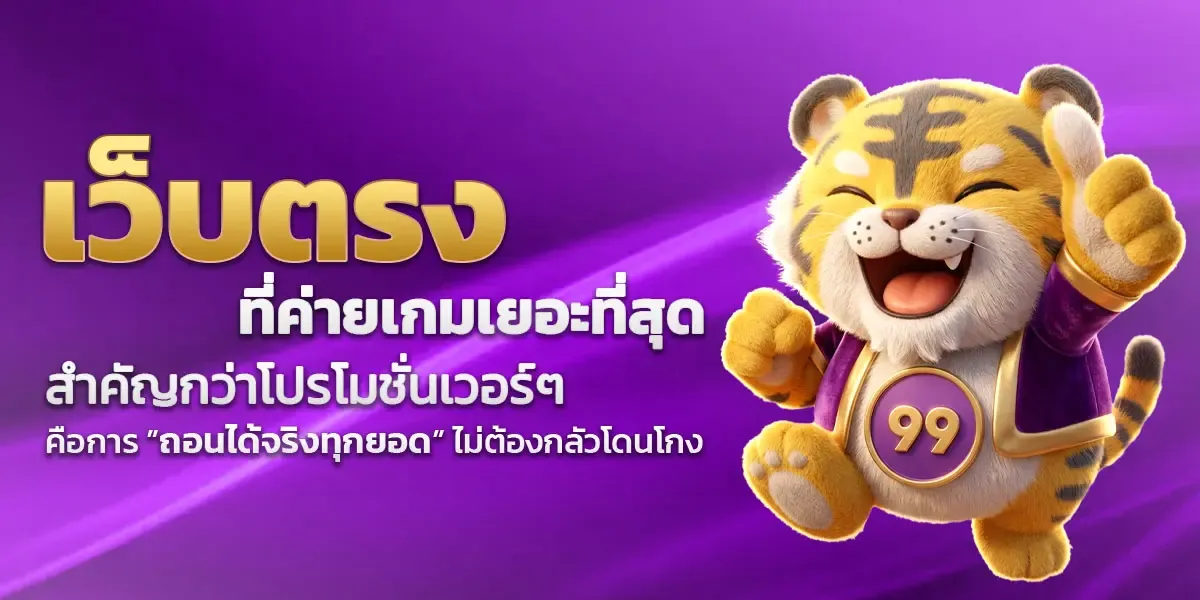 แทงบอลออนไลน์ THWIN ครบทุกลีกทั่วโลก