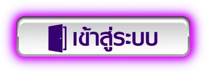 THWIN เข้าสู่ระบบ หน้าล็อกอินเว็บตรง