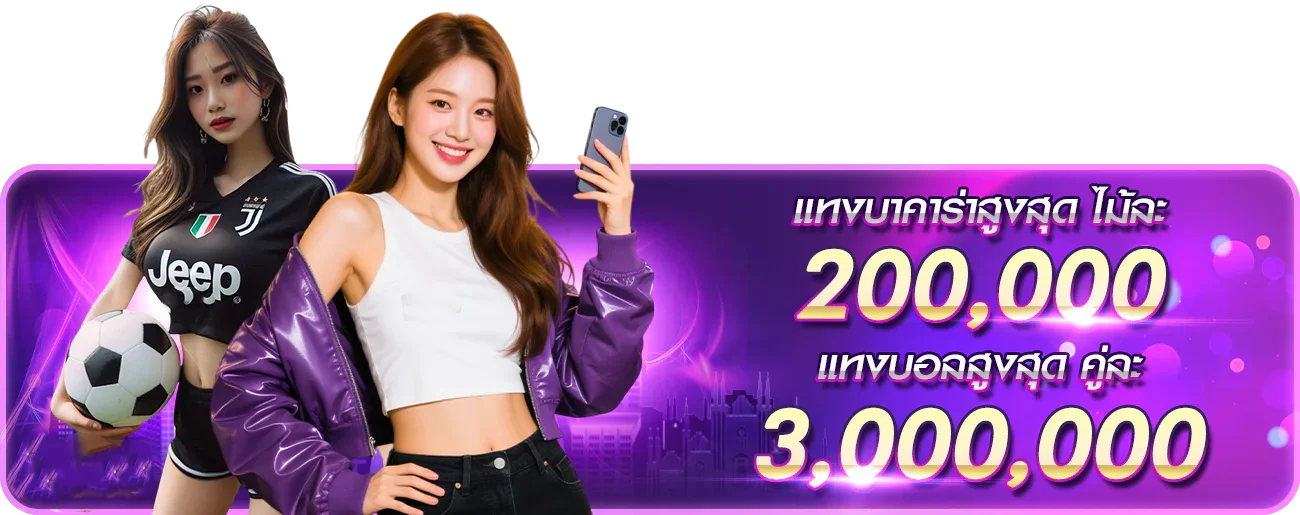 ระบบฝากถอนออโต้ THWIN รองรับธนาคารและวอลเล็ต